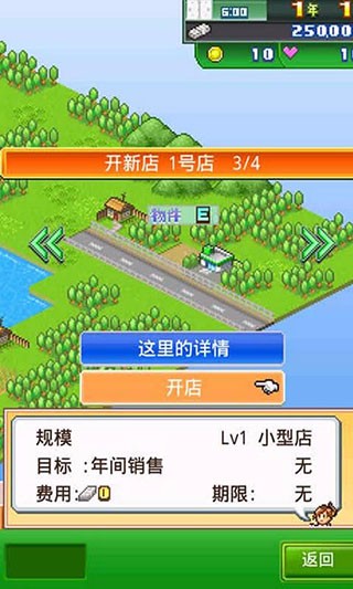 梦想商店街物语无限金币 梦想商店街物语无限金币