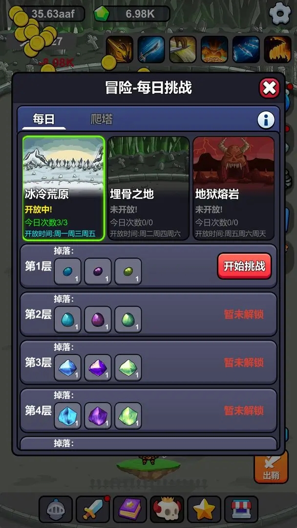 小帅御剑试炼无限金币 小帅御剑试炼无限金币