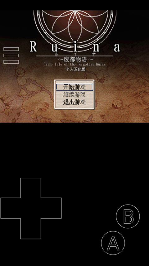废都物语手机版 废都物语手机版