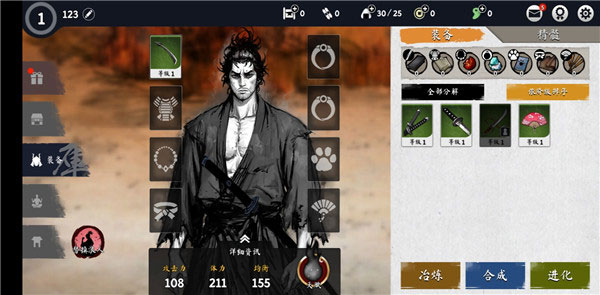 浪人末代武士最新版 浪人末代武士最新版