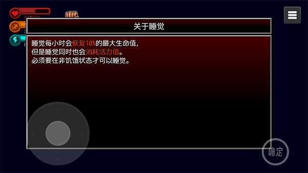 生存边缘2免广告版 生存边缘2免广告版