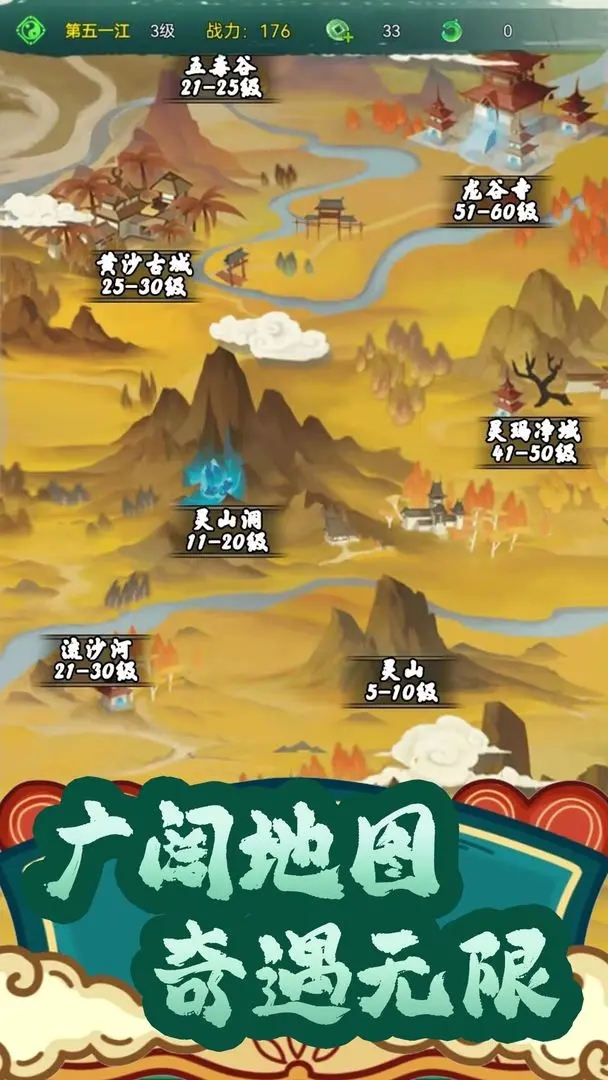 仙途凌云志不减反增版 仙途凌云志不减反增版