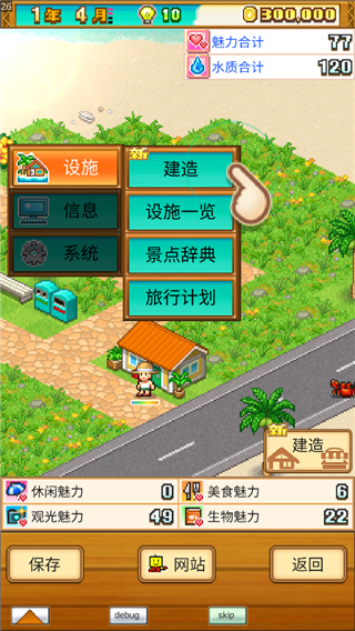 南国度假岛物语折相思 南国度假岛物语折相思
