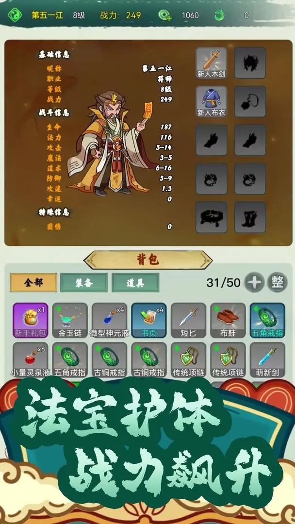 仙途凌云志不减反增版 仙途凌云志不减反增版