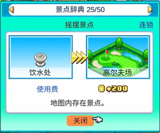 南国度假岛物语折相思 南国度假岛物语折相思