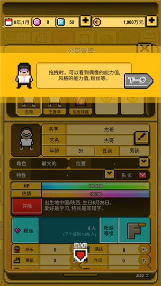 星光创造营内置作弊菜单 星光创造营内置作弊菜单