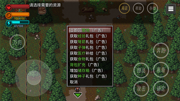 生存边缘2免广告版 生存边缘2免广告版