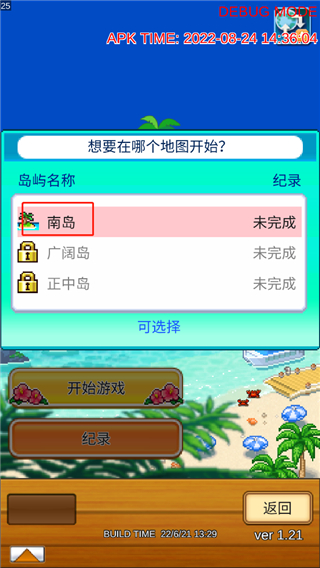 南国度假岛物语折相思 南国度假岛物语折相思