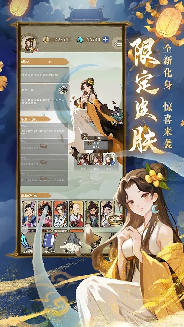 九重试炼折相思最新版