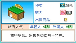 南国度假岛物语折相思 南国度假岛物语折相思