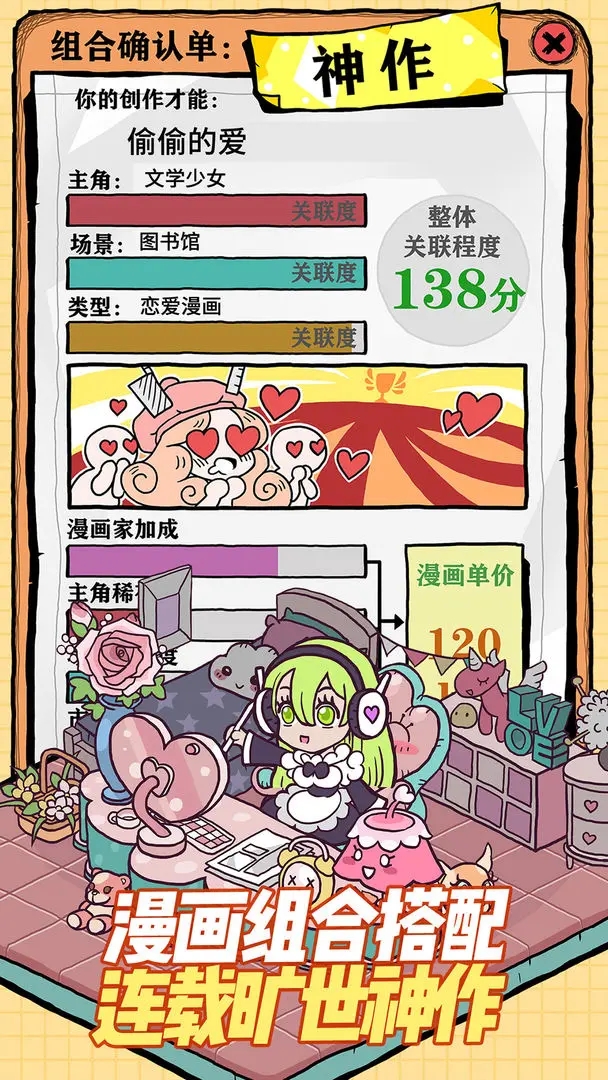 人气王漫画社中文版 人气王漫画社中文版