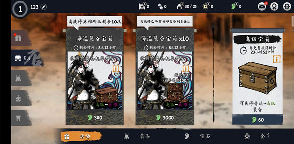 浪人末代武士最新版 浪人末代武士最新版