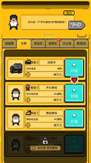 星光创造营内置作弊菜单 星光创造营内置作弊菜单