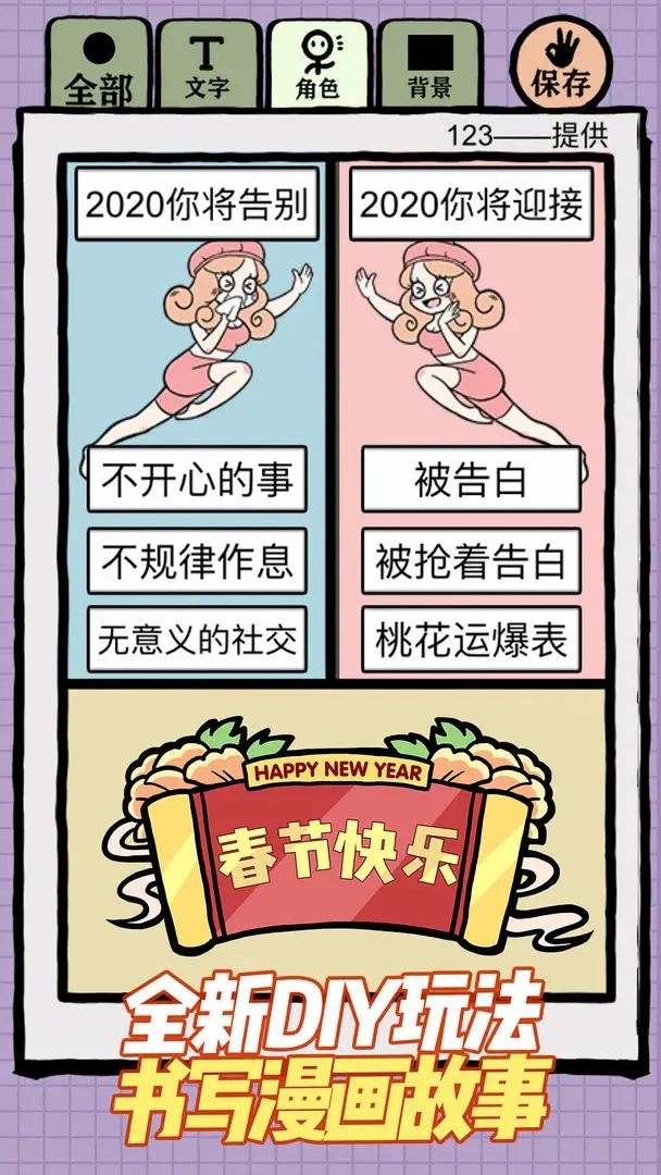 人气王漫画社中文版 人气王漫画社中文版