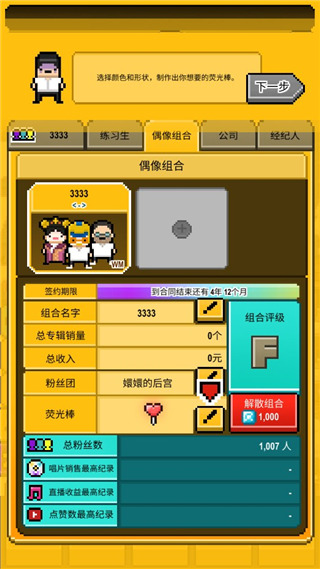 星光创造营内置作弊菜单 星光创造营内置作弊菜单