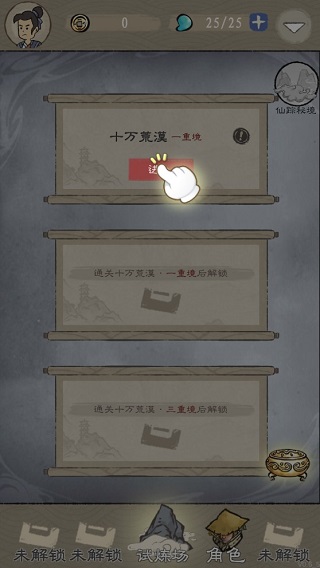 九重试炼折相思最新版 九重试炼折相思最新版