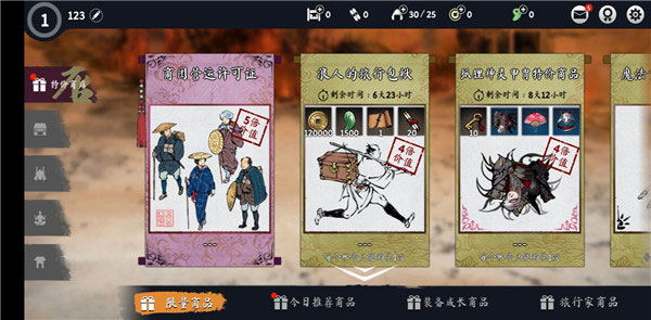 浪人末代武士最新版 浪人末代武士最新版