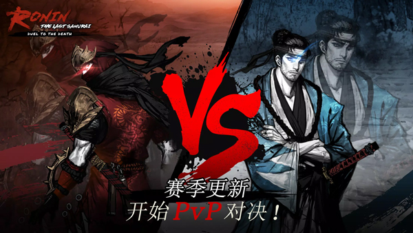 浪人末代武士最新版 浪人末代武士最新版
