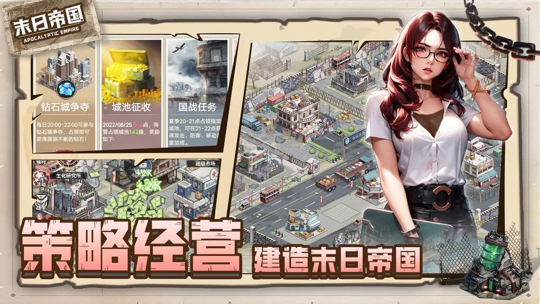 末日帝国手游微信登录版 末日帝国手游微信登录版