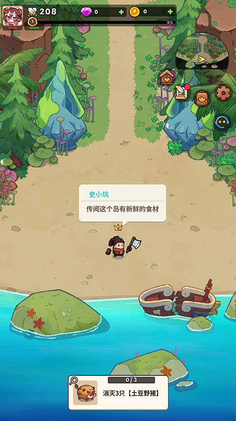 史小坑的黑暗料理内购版 史小坑的黑暗料理内购版