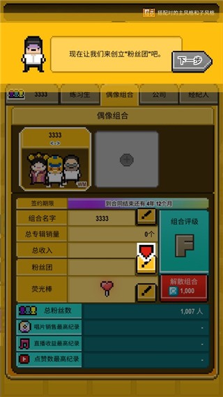 星光创造营内置作弊菜单 星光创造营内置作弊菜单