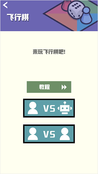双人竞技场无广告版 双人竞技场无广告版