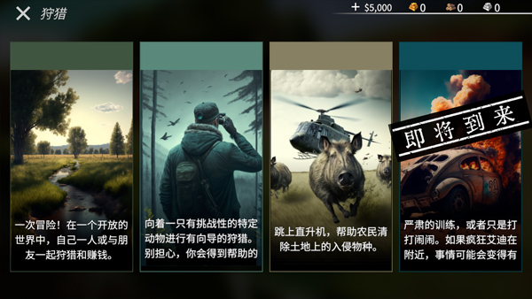美国射手汉化免费版 美国射手汉化免费版
