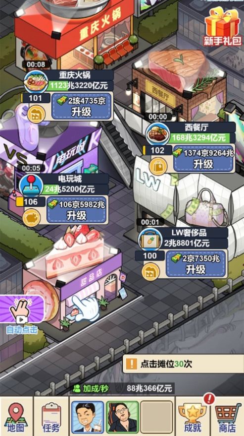夜市餐厅2025
