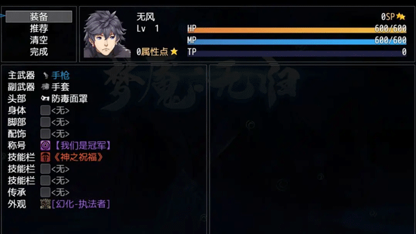 梦魇无归折相思 梦魇无归折相思
