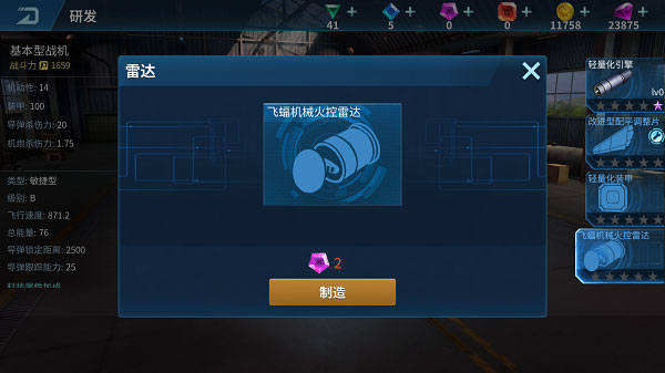 现代空战3D无限金币钻石版 现代空战3D无限金币钻石版