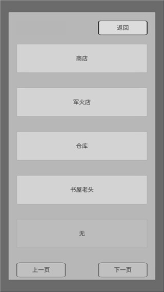 末世旅人手机版 末世旅人手机版
