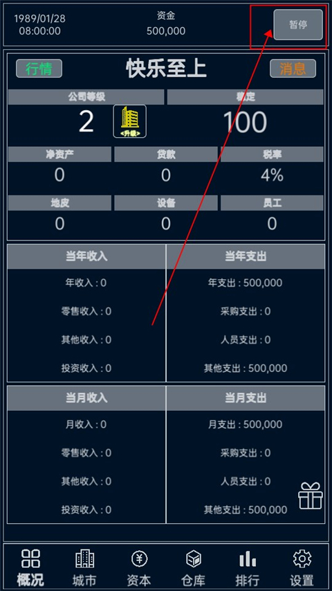 小小集团免广告 小小集团免广告