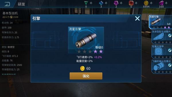 现代空战3D无限金币钻石版 现代空战3D无限金币钻石版