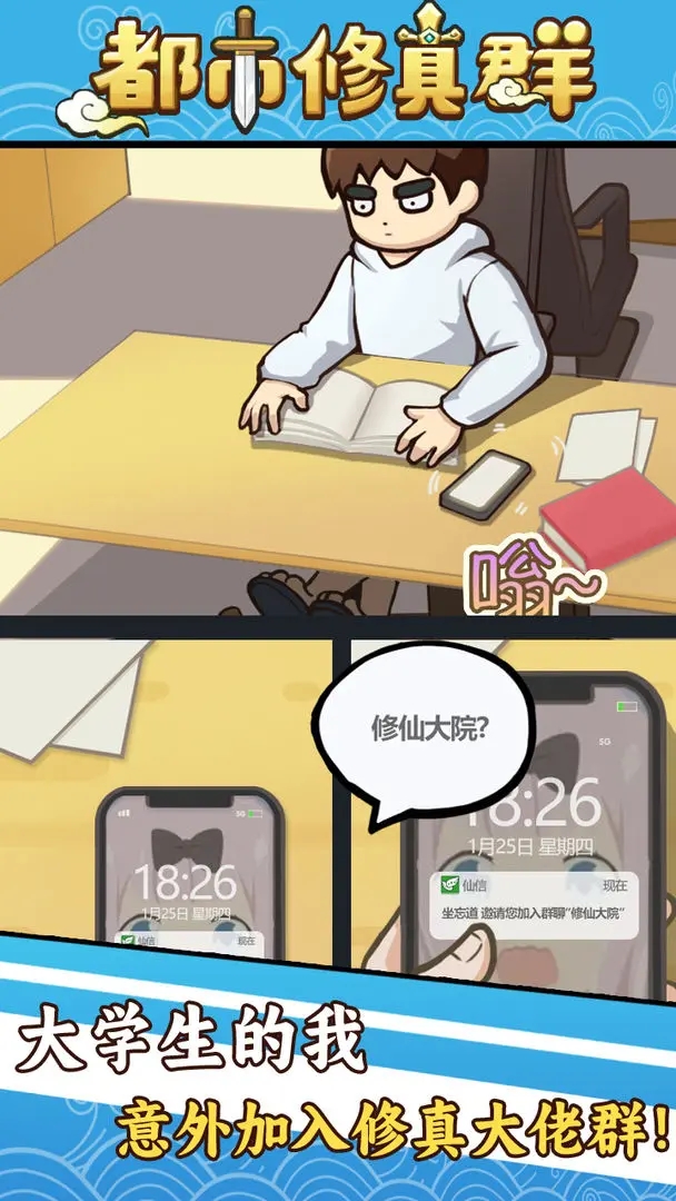 都市修真群折相思最新版 都市修真群折相思最新版