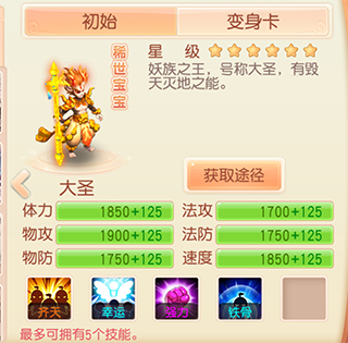 御剑红尘无限灵玉版 御剑红尘无限灵玉版