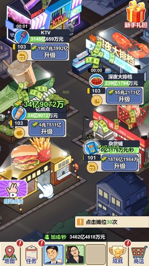 夜市餐厅2025
