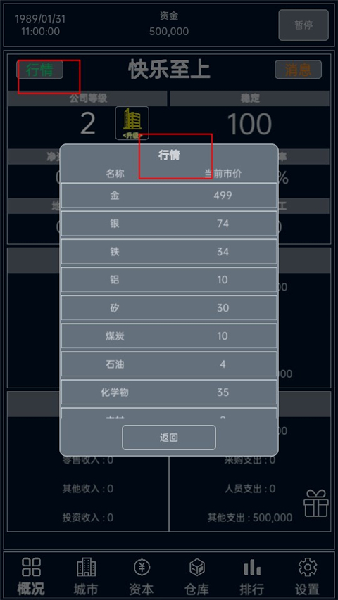 小小集团免广告 小小集团免广告