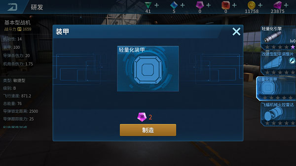 现代空战3D无限金币钻石版 现代空战3D无限金币钻石版