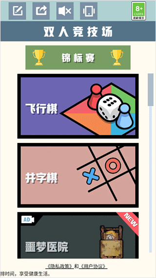 双人竞技场无广告版 双人竞技场无广告版