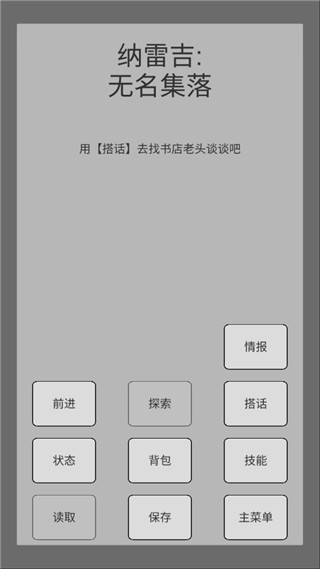 末世旅人手机版 末世旅人手机版