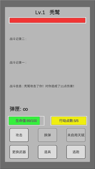 末世旅人手机版 末世旅人手机版