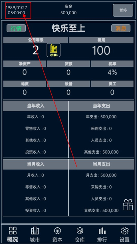 小小集团免广告 小小集团免广告