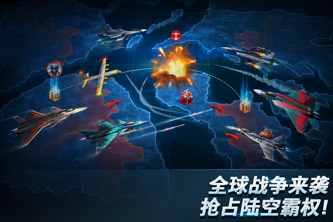 现代空战3D无限金币钻石版