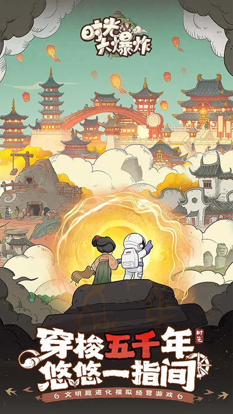 时光大爆炸免费内购版 时光大爆炸免费内购版
