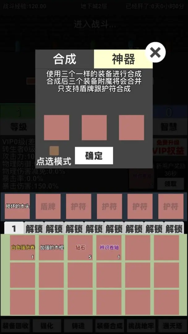 火柴人地下城与地牢最新版 火柴人地下城与地牢最新版