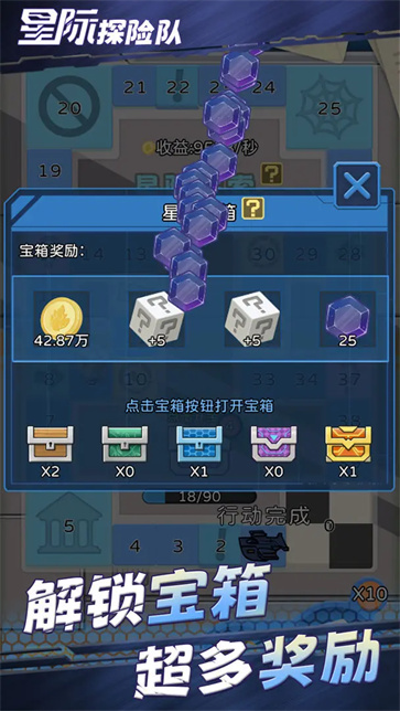 星际探险队不减反增版 星际探险队不减反增版