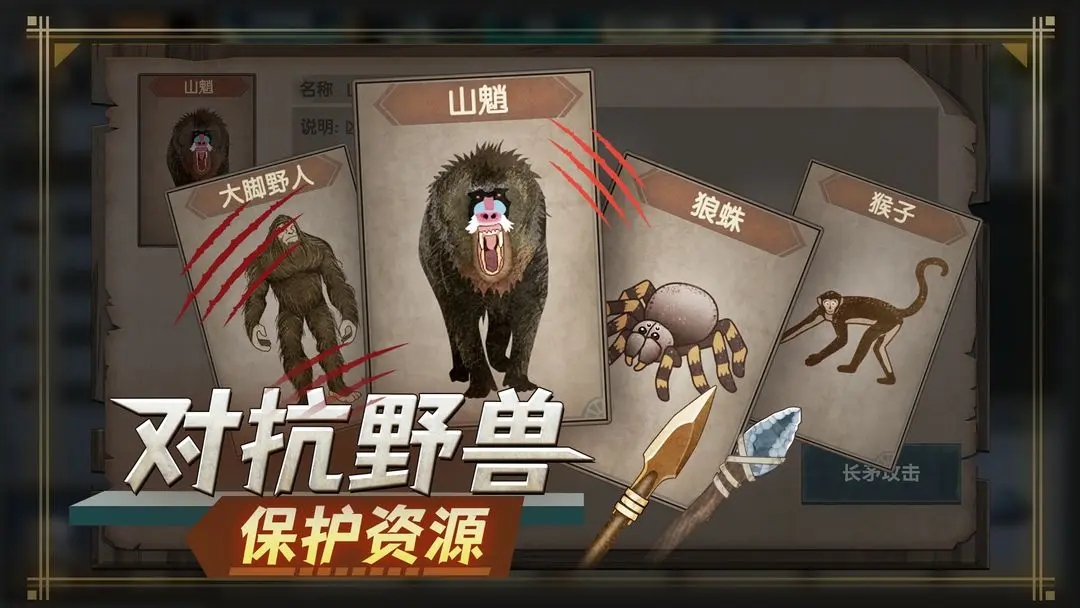 荒岛生存指南中文版 荒岛生存指南中文版