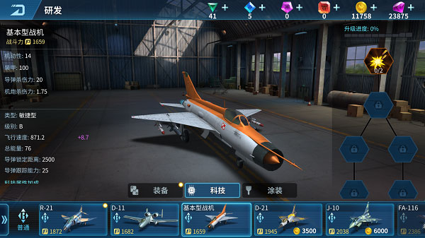 现代空战3D无限金币钻石版 现代空战3D无限金币钻石版
