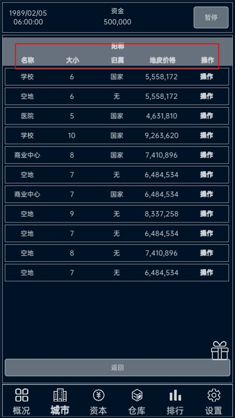 小小集团免广告 小小集团免广告