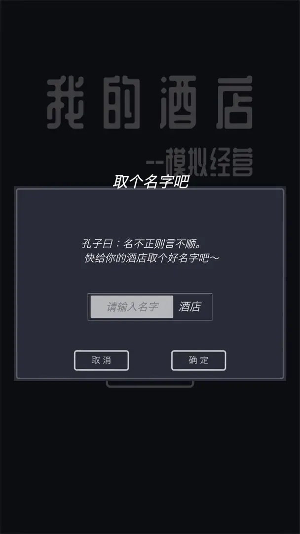 模拟酒店无限金币免广告版 模拟酒店无限金币免广告版
